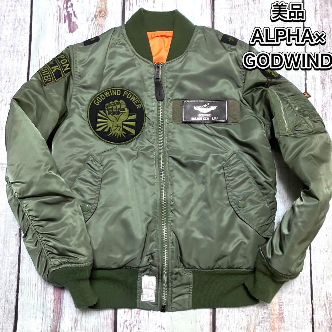 し*う様 【美品レア】ALPHA×GOD WIND 神風 MA-1 フライトジャ