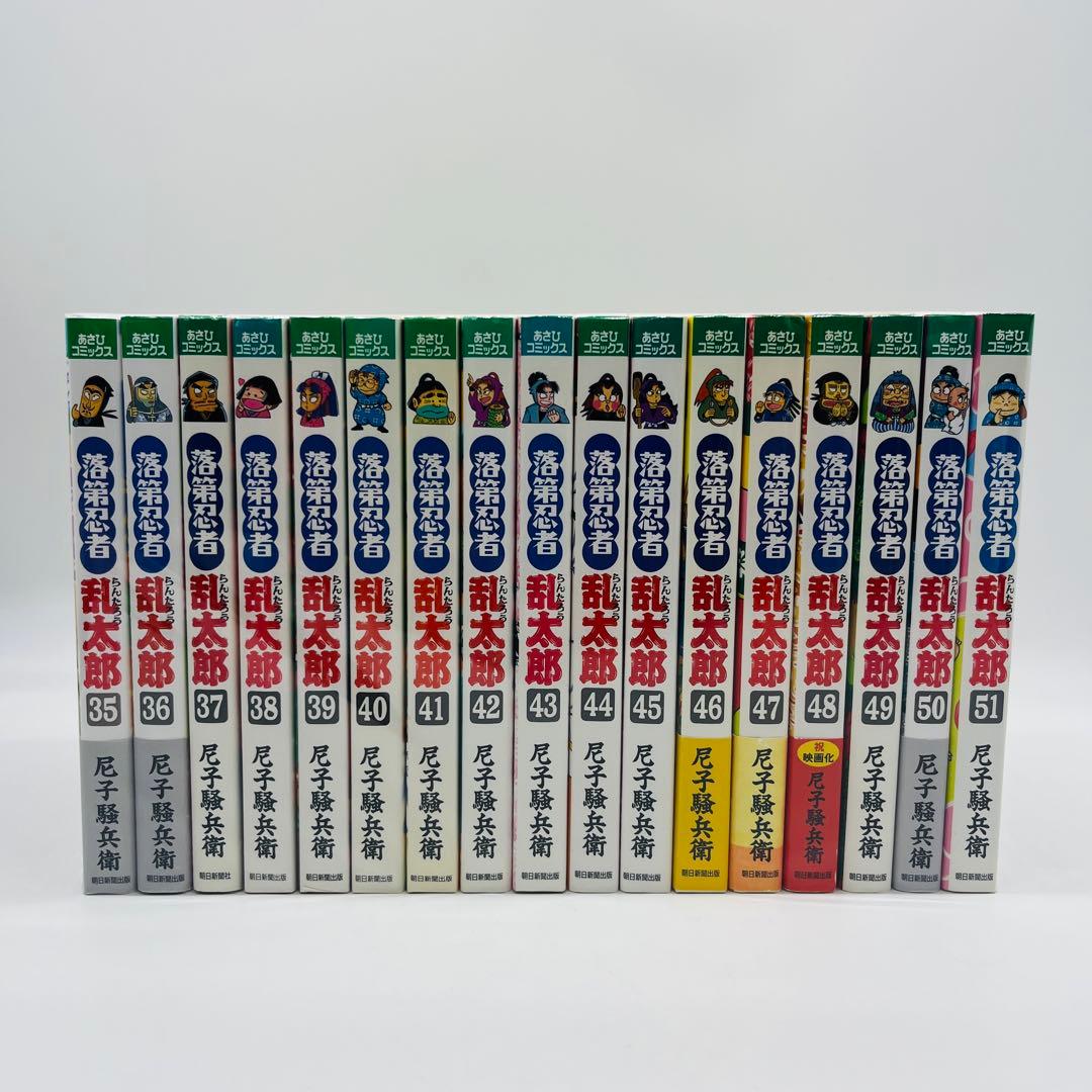 落第忍者乱太郎　全巻　あさひコミックス