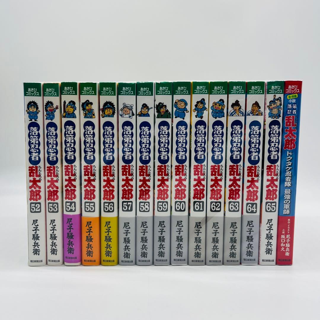 落第忍者乱太郎　全巻　あさひコミックス