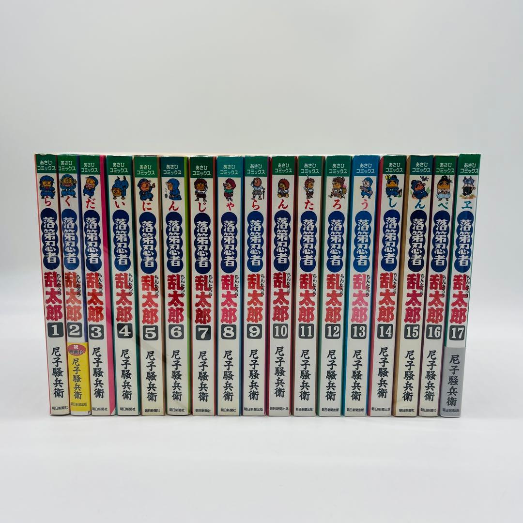 落第忍者乱太郎　全巻　あさひコミックス