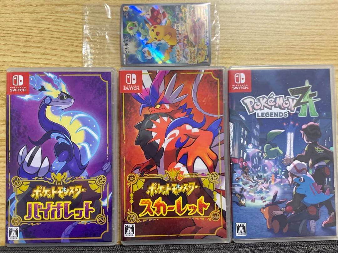 ポケットモンスター バイオレット・スカーレット・レジェンズセット