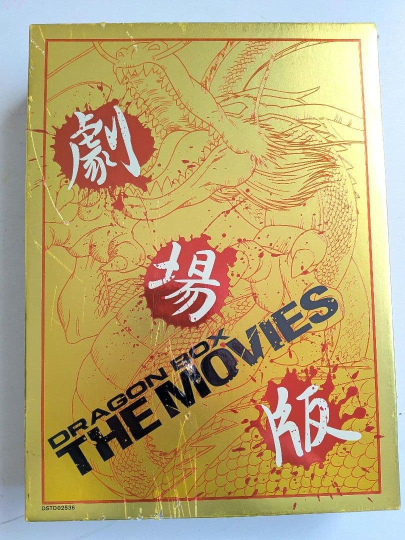 ドラゴンボールZ DVDセット 全49巻 映画版特製ボックス付き