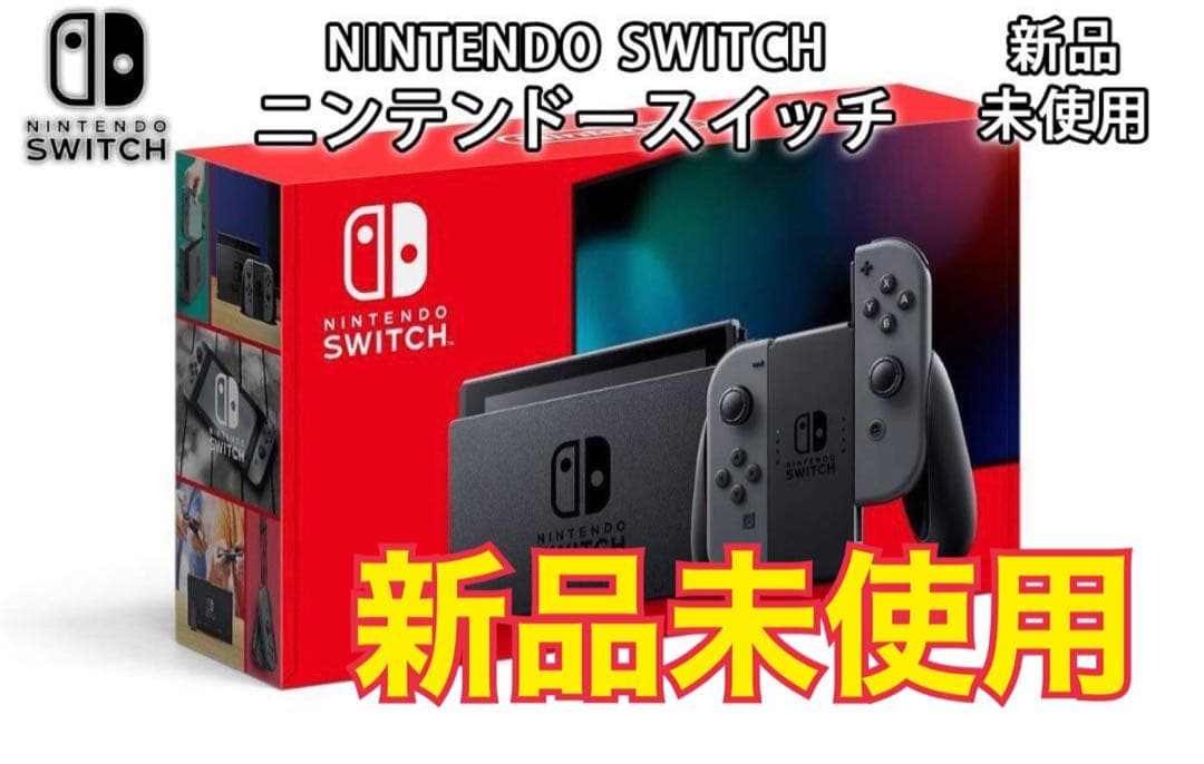 ▪️新品未使用▪️ニンテンドースイッチセット