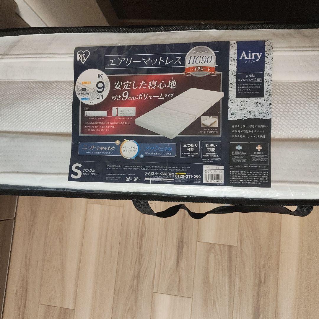 Airy エアーマットレス シングル 9cm