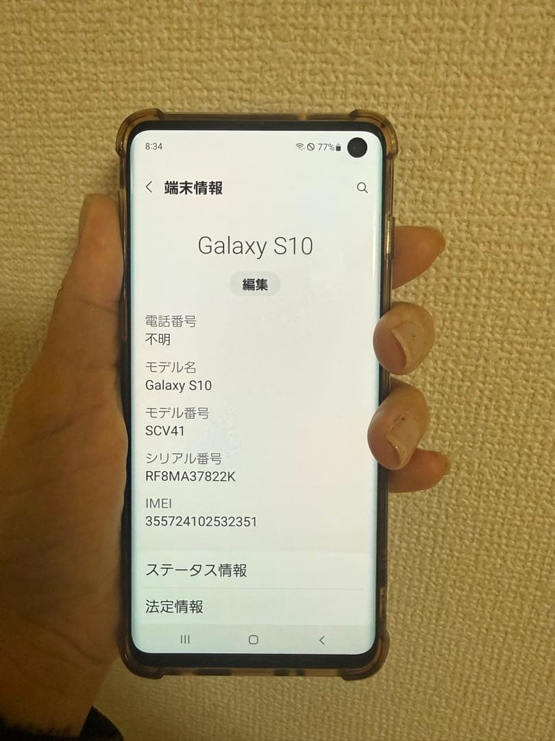 Samsung Galaxy S10 128gb 本体