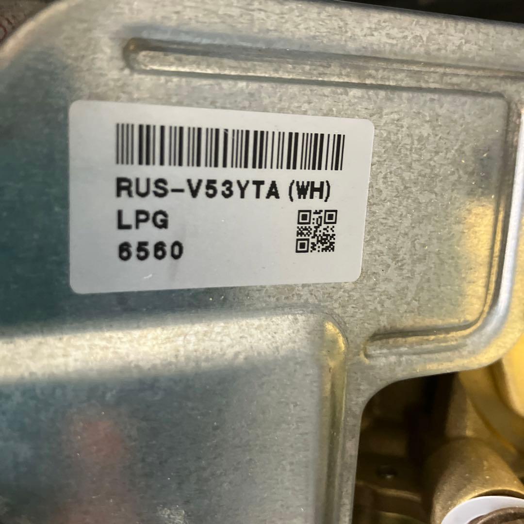 Rinnai リンナイ ガス湯沸器 RUS-V53YTA(WH) LPガス用