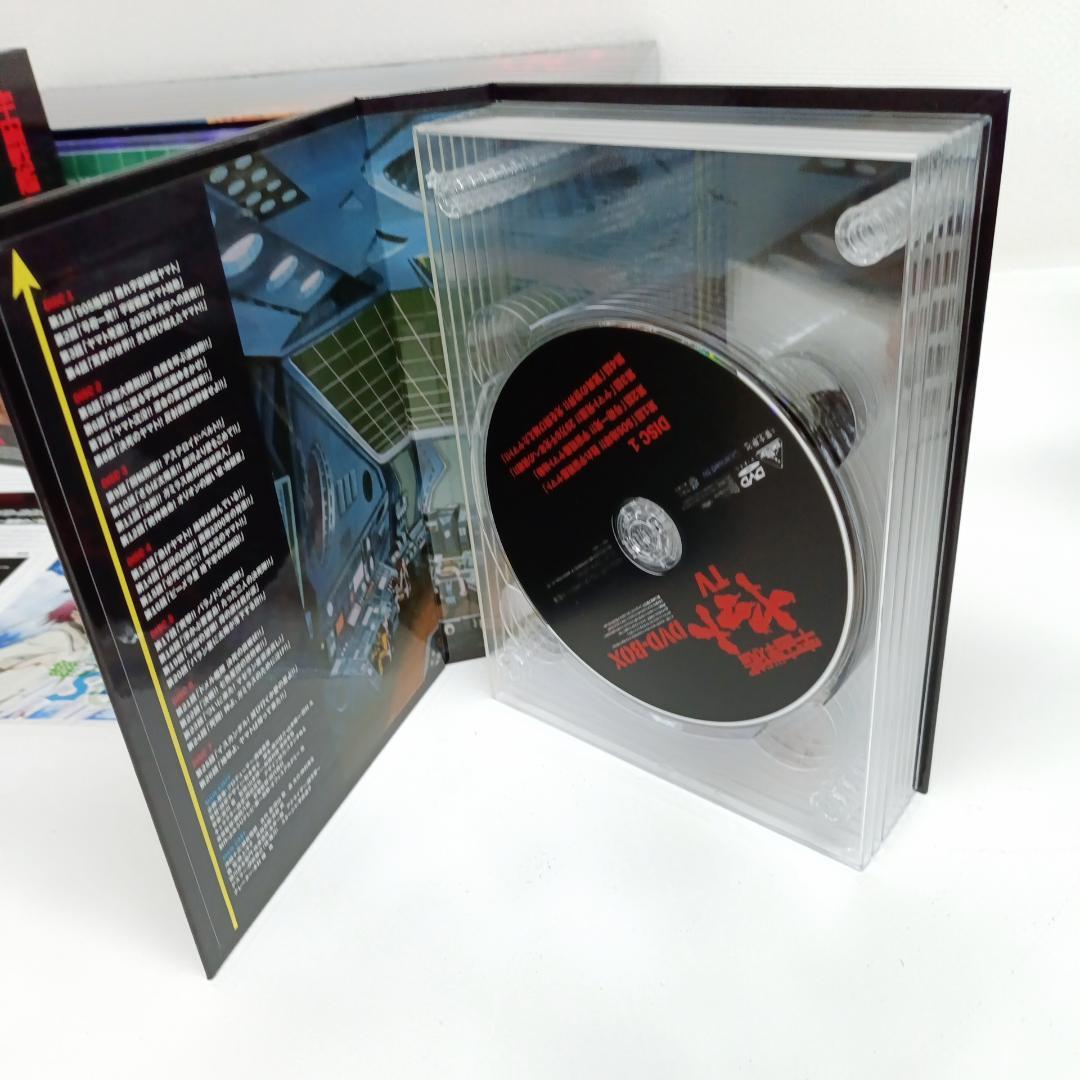 宇宙戦艦ヤマト TV DVD-BOX 初回限定生産 プラモデル DVDセット