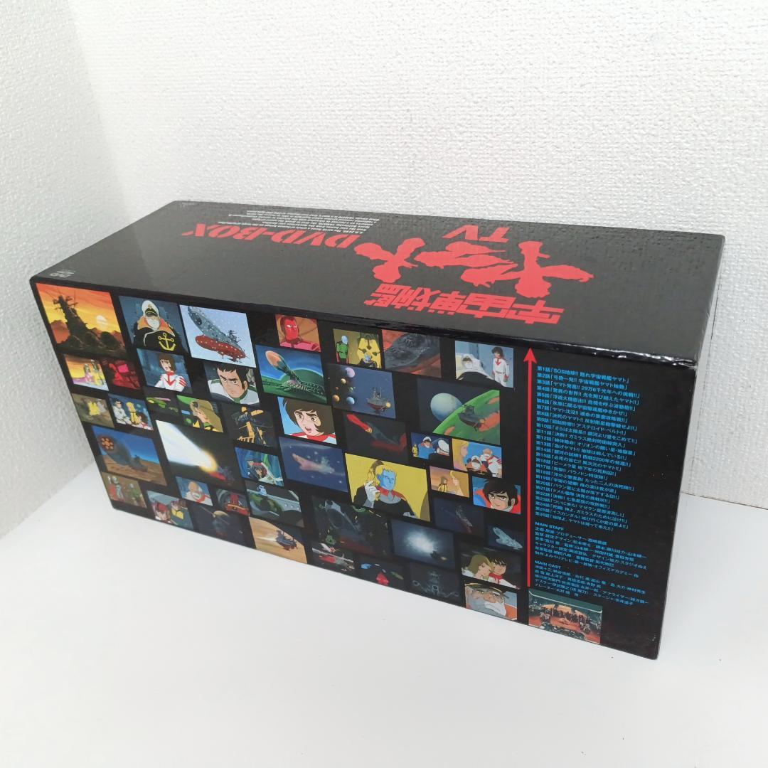 宇宙戦艦ヤマト TV DVD-BOX 初回限定生産 プラモデル DVDセット