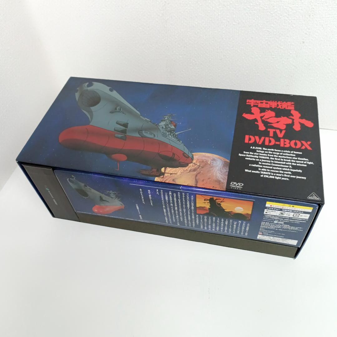 宇宙戦艦ヤマト TV DVD-BOX 初回限定生産 プラモデル DVDセット