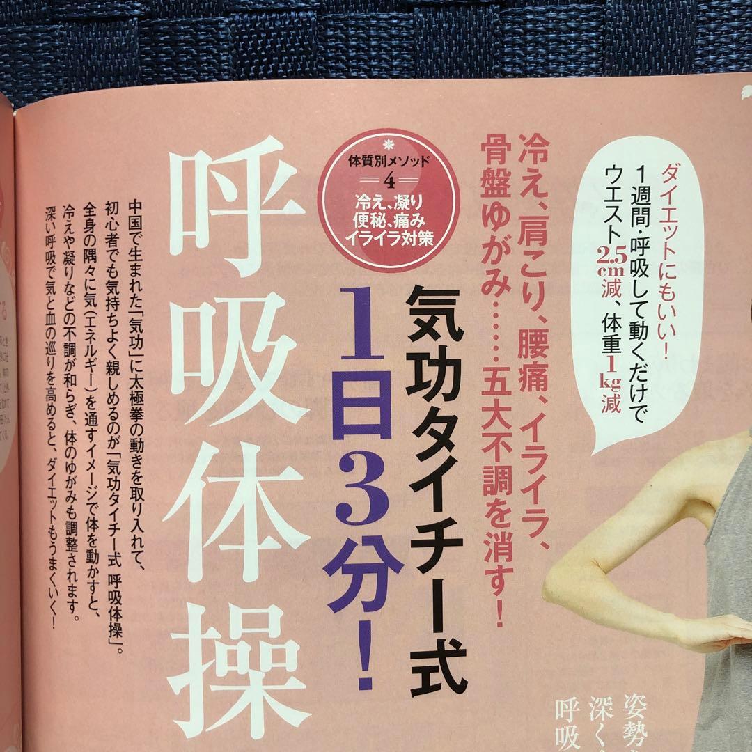 日経 Health (ヘルス) 2013年 12月号