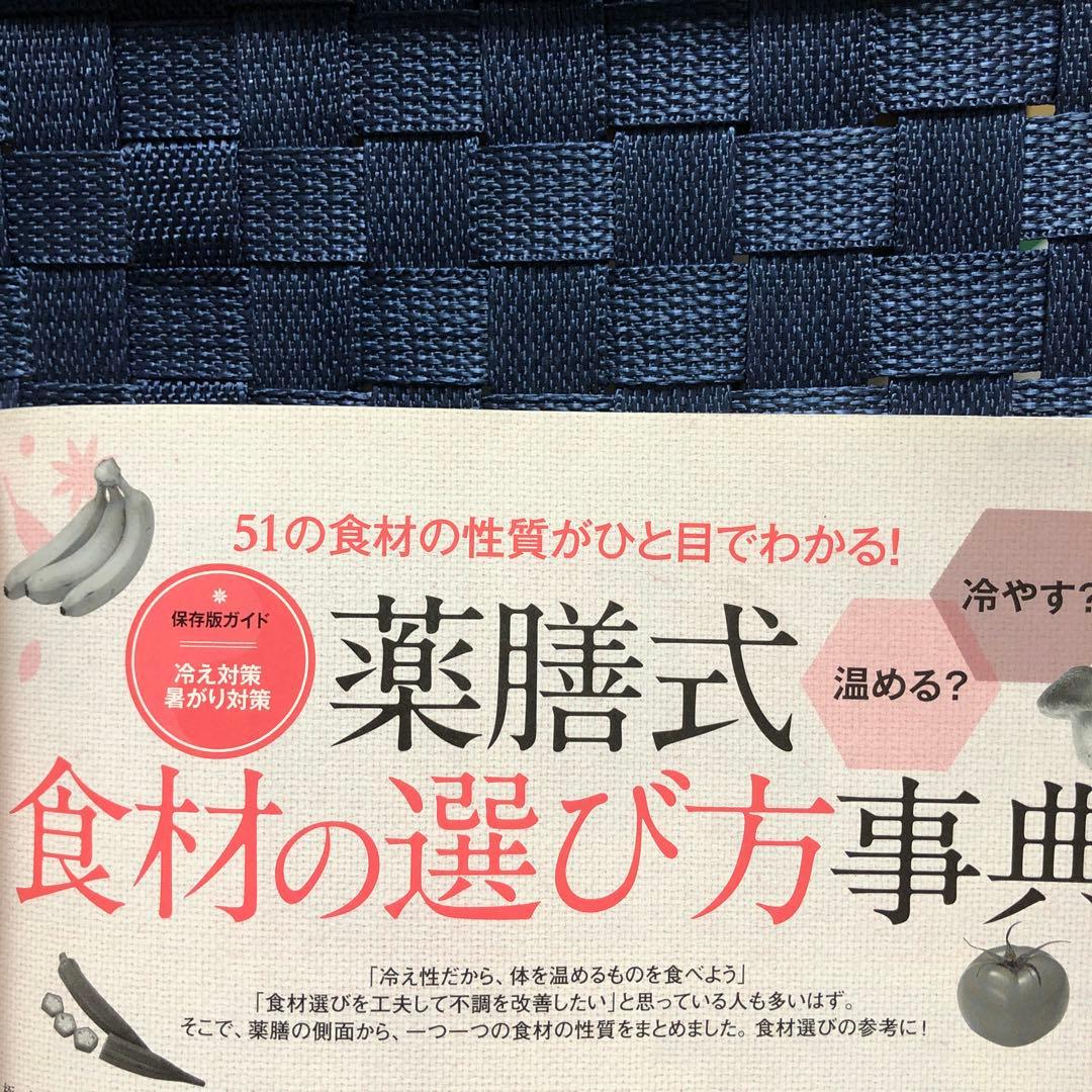 日経 Health (ヘルス) 2013年 12月号