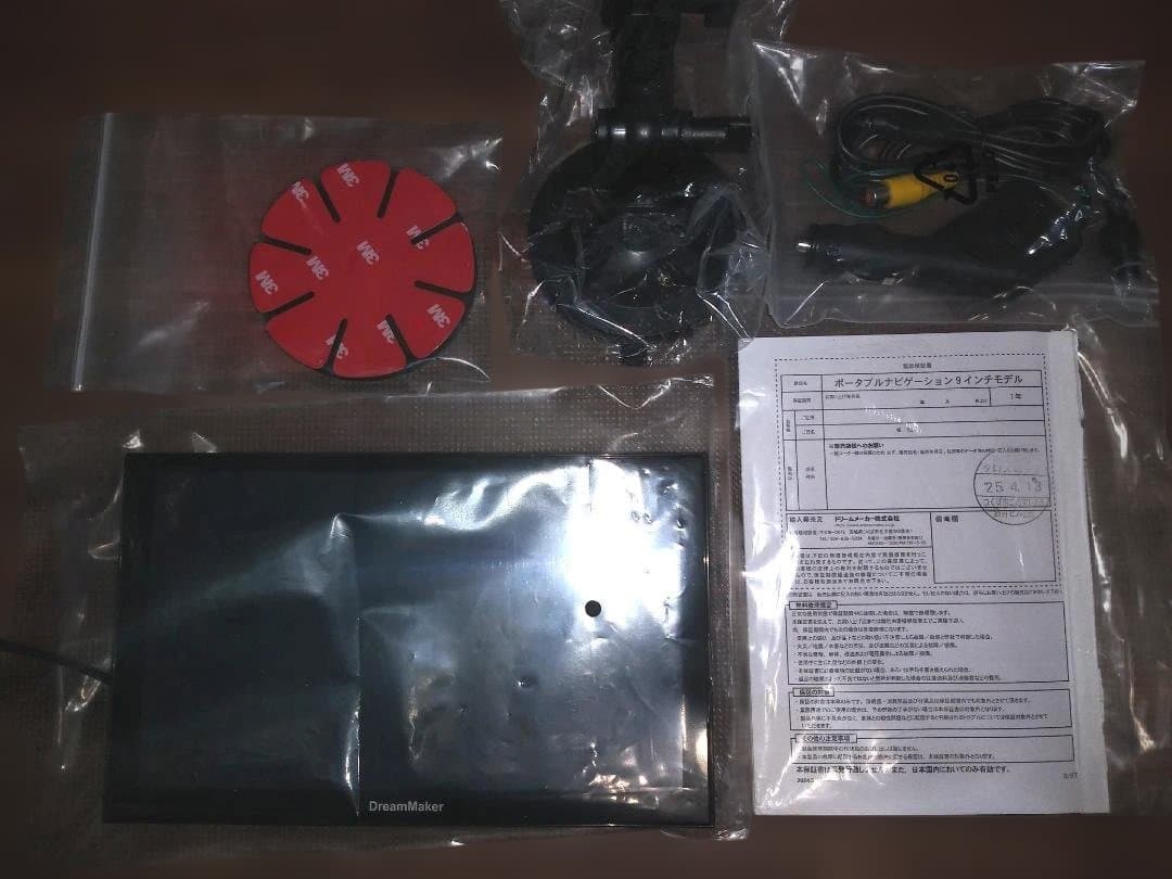 2024年ゼンリン地図カーナビ DreamMaker PN0907B NHK対策