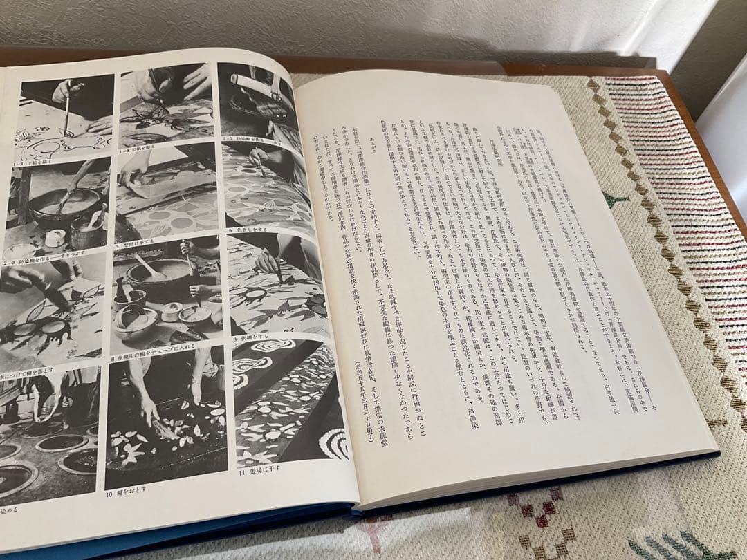 芹沢銈介作品集 全6巻 + 別巻