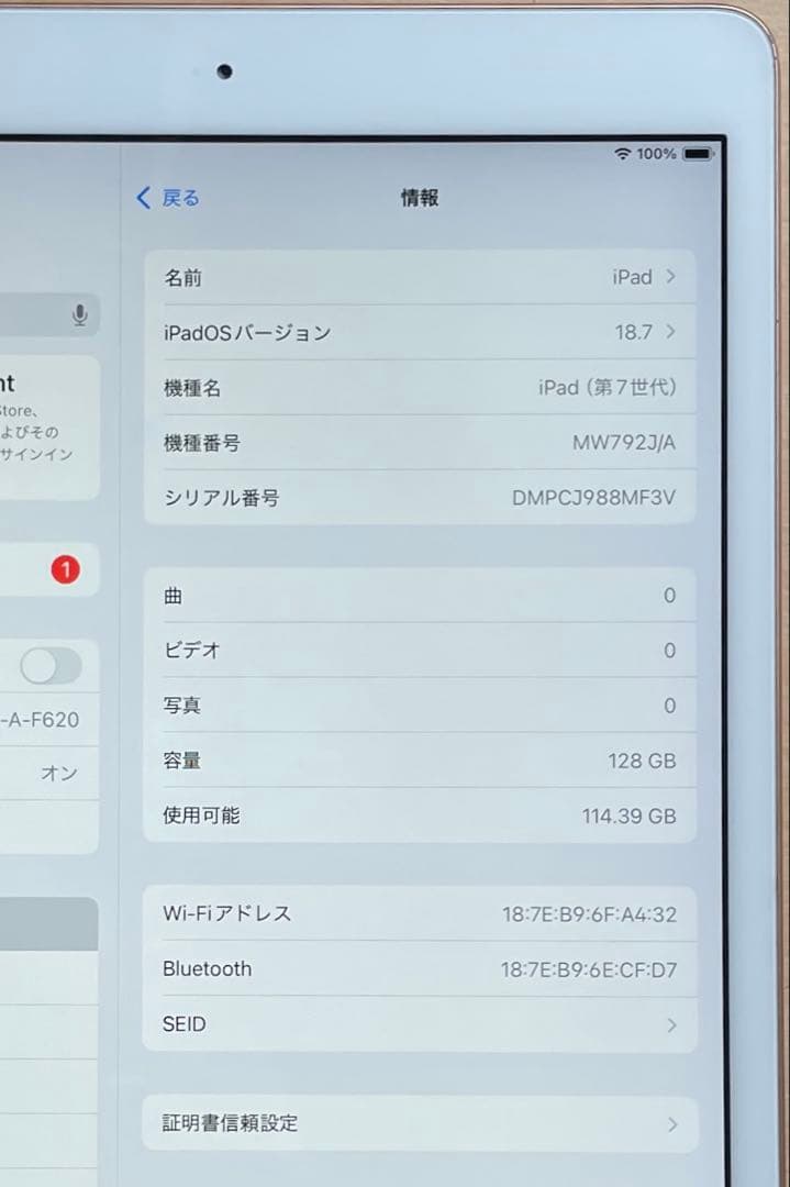 iPad 第7世代　A2197 Wi-Fi　ゴールド　128GB 美品　#1