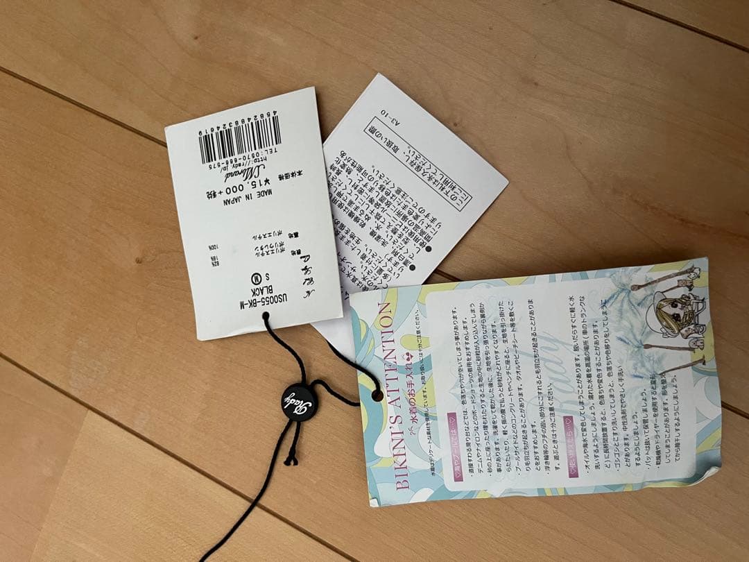 Rady エレガントフラワー　ビキニ