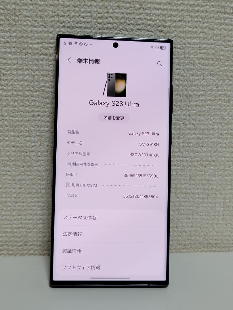 Samsung S23 Ultra 12GB/512GB 訳あり