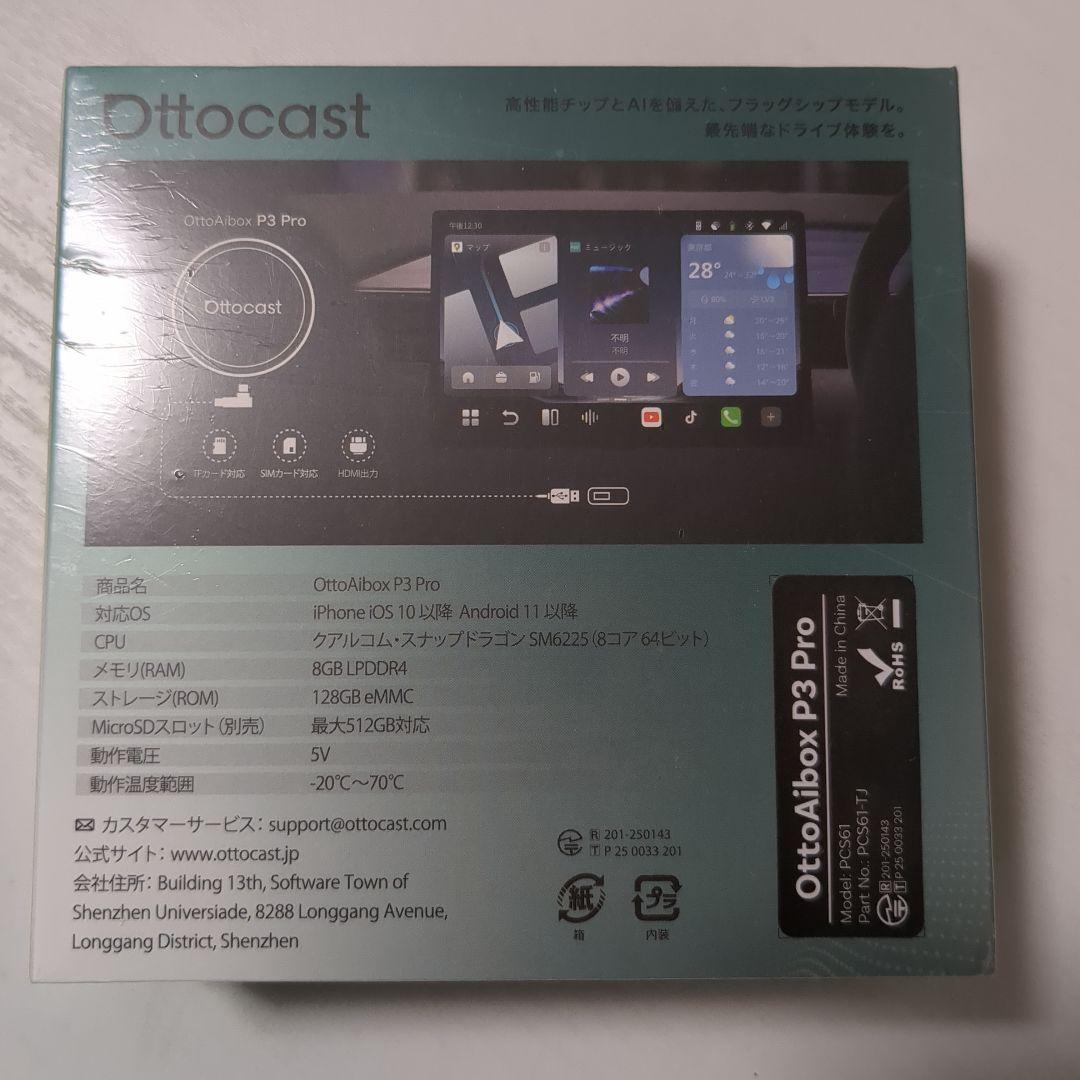 【新品】オットキャスト Ottocast P3 Pro 2025新型