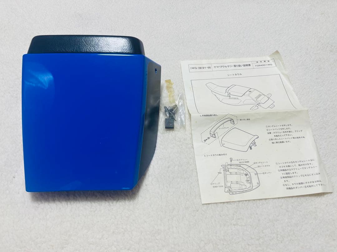 YAMAHA FZR400 (1WG) 純正シートカウル