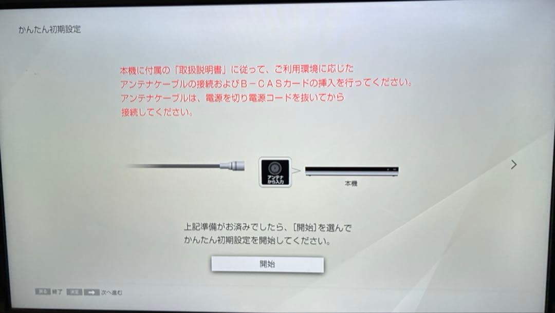 SONY ブルーレイレコーダー　BDZ-ZT1000