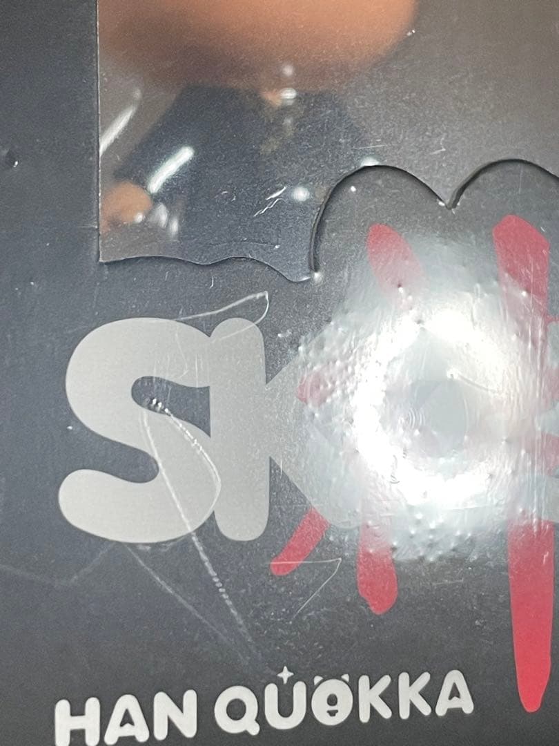 StrayKids skzoo スキズ　ハンクォッカ フィギュア