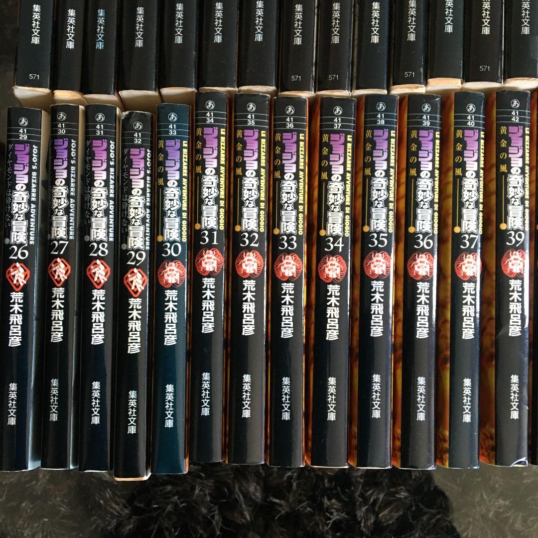 ジョジョの奇妙な冒険全50巻