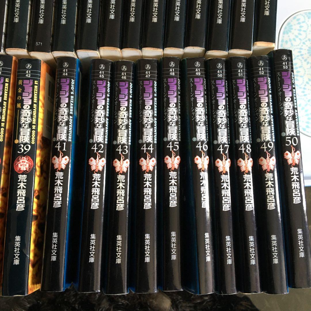 ジョジョの奇妙な冒険全50巻