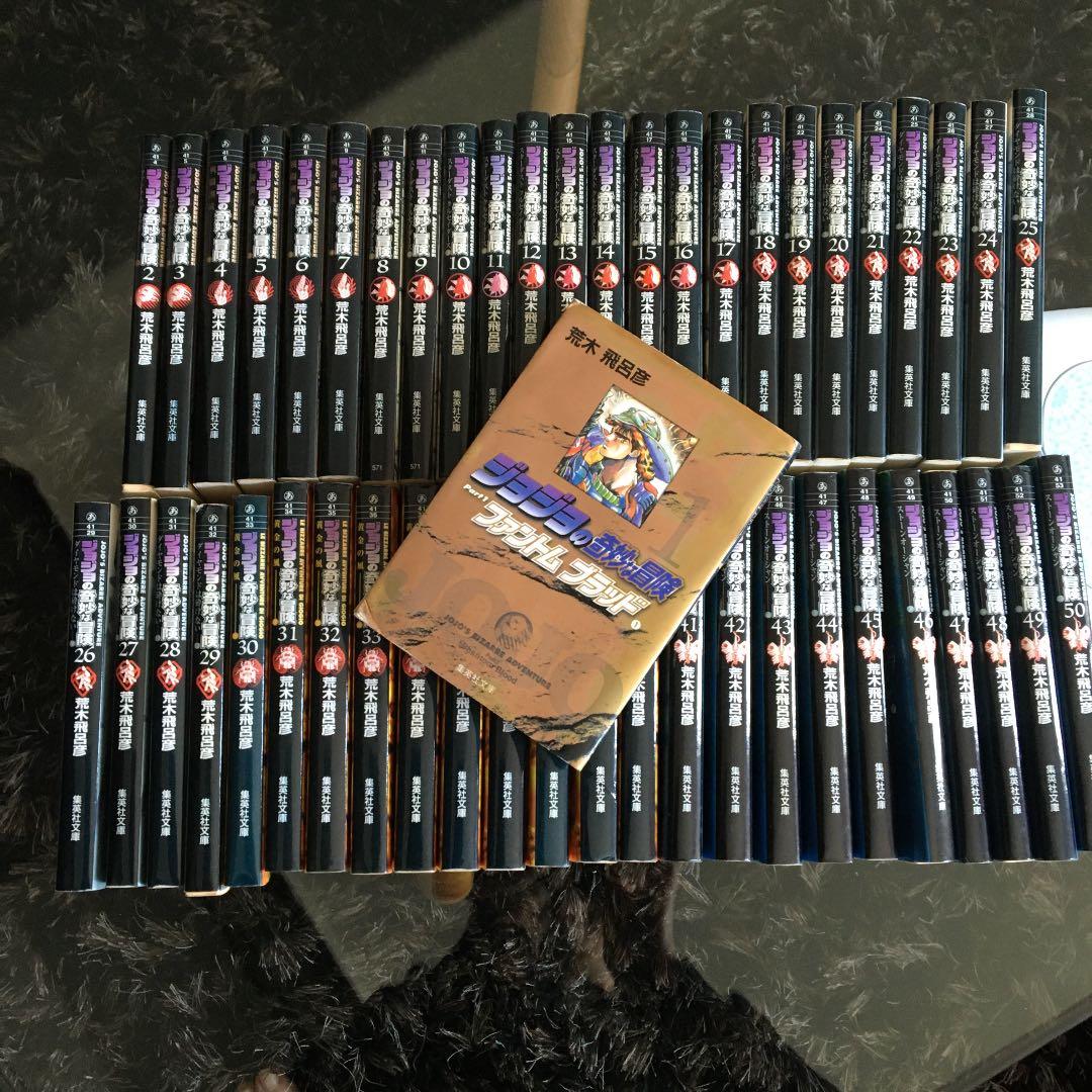ジョジョの奇妙な冒険全50巻