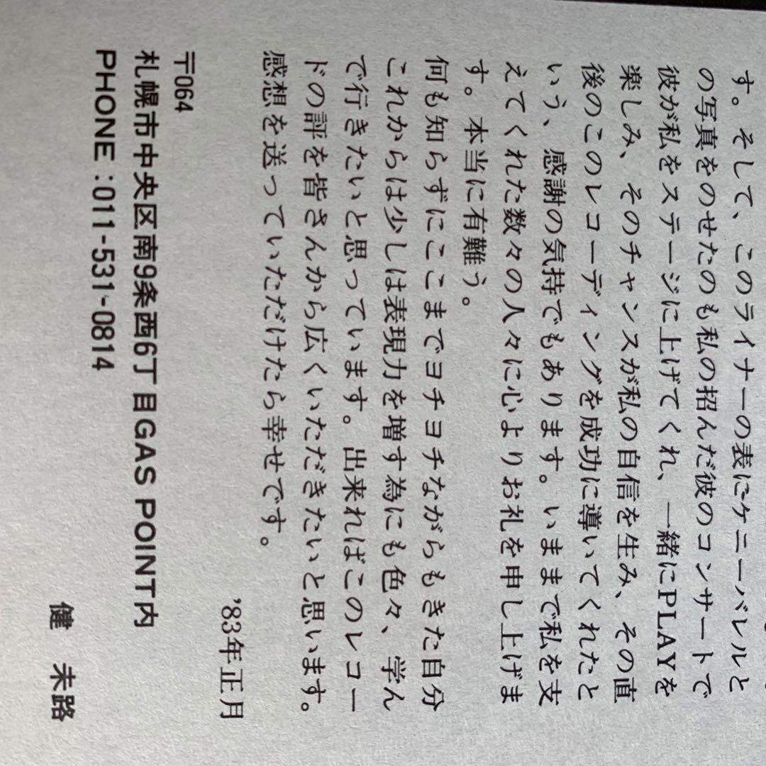 和ジャズ Miro Takebi Trio Feelin' Groovy LP