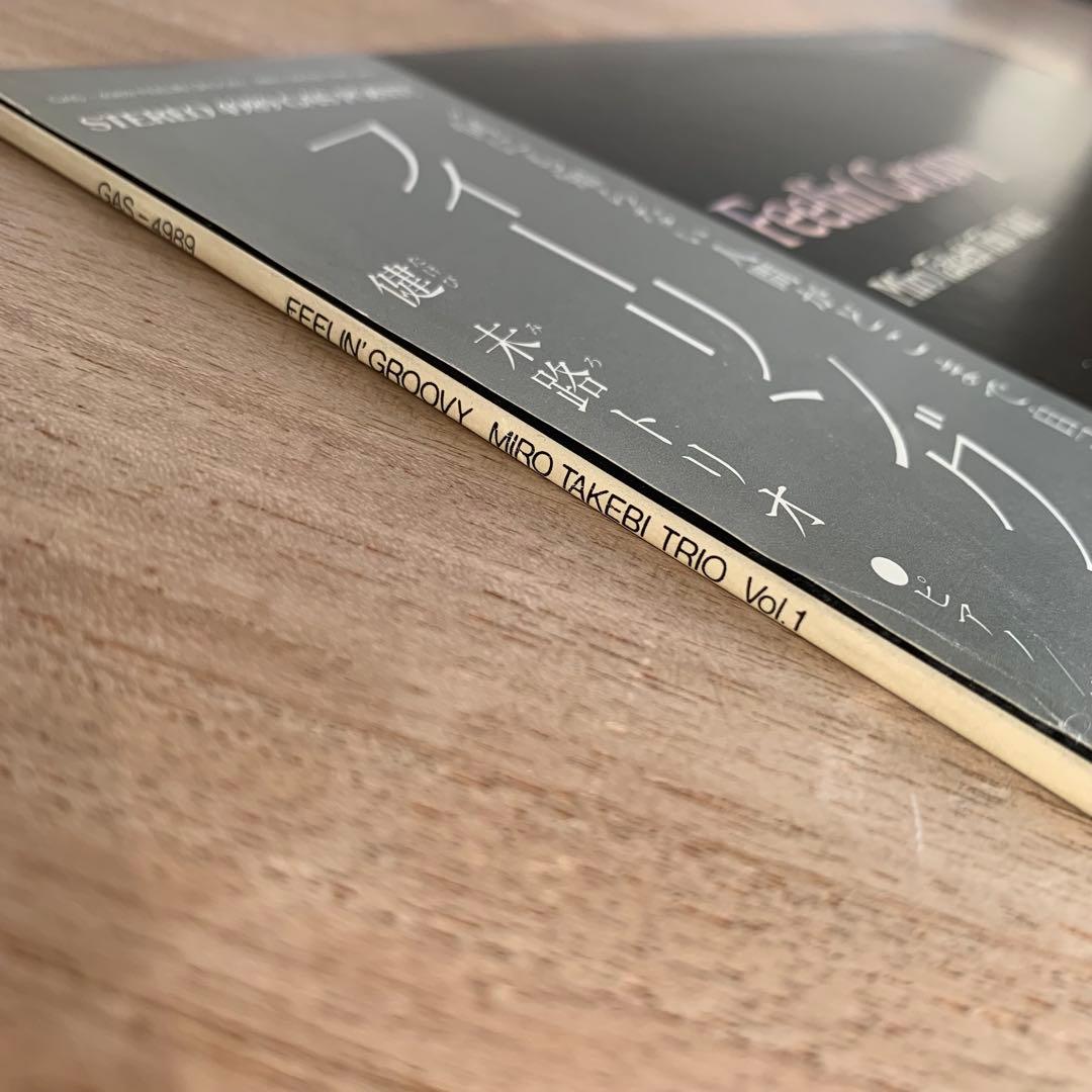 和ジャズ Miro Takebi Trio Feelin' Groovy LP
