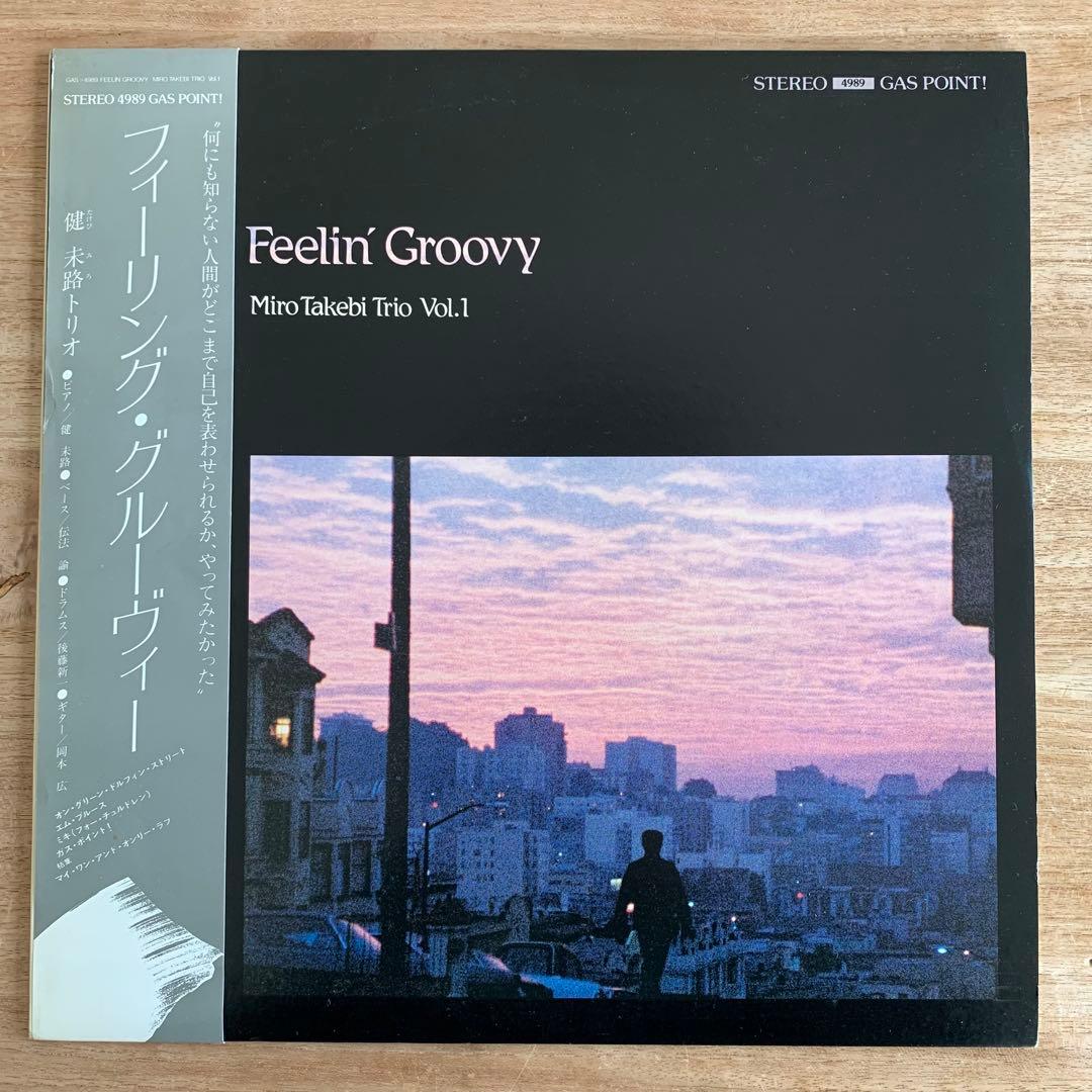 和ジャズ Miro Takebi Trio Feelin' Groovy LP