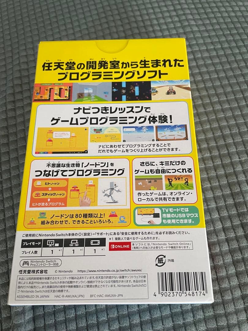 新品含むはじめてのプログラミング　やわらかあたま塾　スマブラ　マリオ3Dワールド