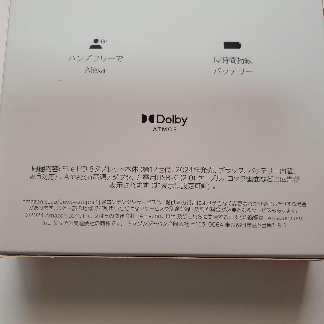 新品未開封　Amazon Fire HD 8 タブレット 2024 第12世代