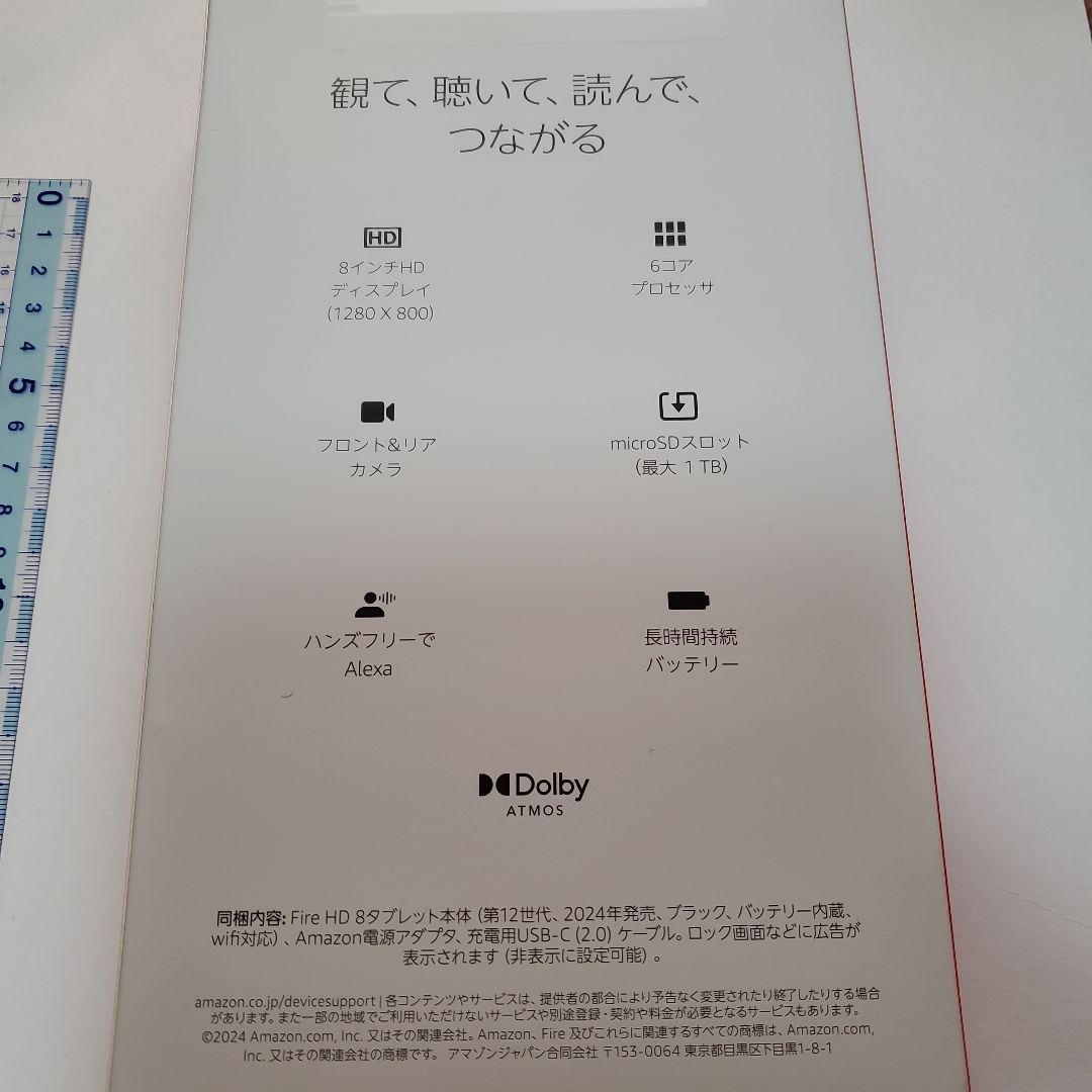 新品未開封　Amazon Fire HD 8 タブレット 2024 第12世代