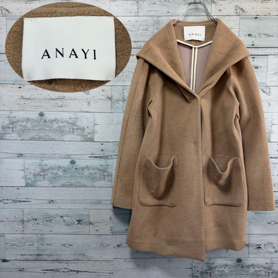 ☆ほぼ未使用☆ANAYI カシミアタッチ　バイカラーフードコート　キャメル