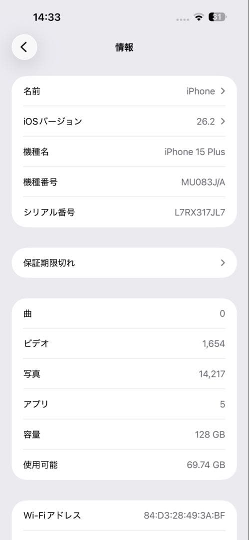 iPhone15 plus 128gb ブラック バッテリー87%