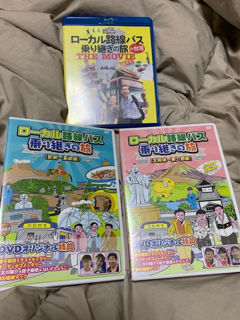 ローカル路線バス乗り継ぎの旅 DVD &BR 全15巻セット　レンタル落ち無し