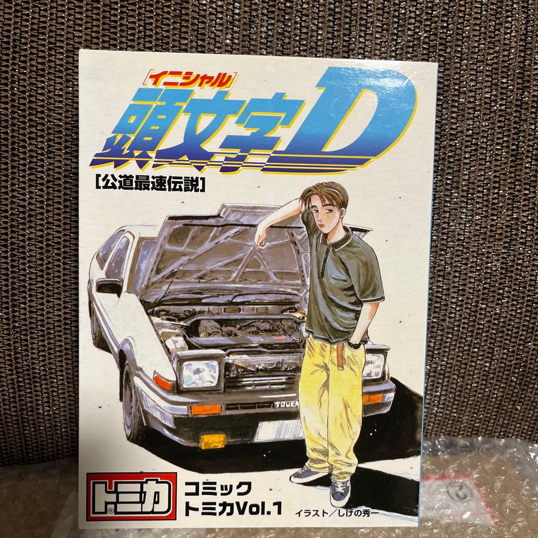 当時物　頭文字D コミック トミカ Vol.1 AE86