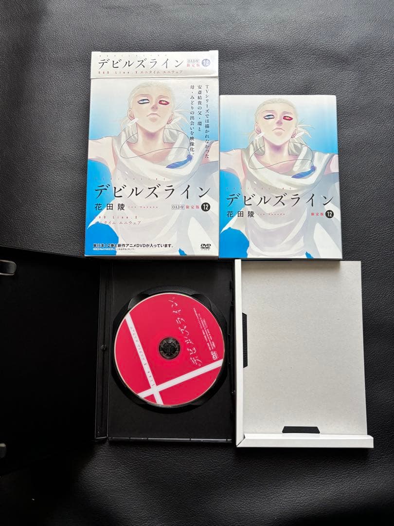 デビルズライン　全巻　特装版あり