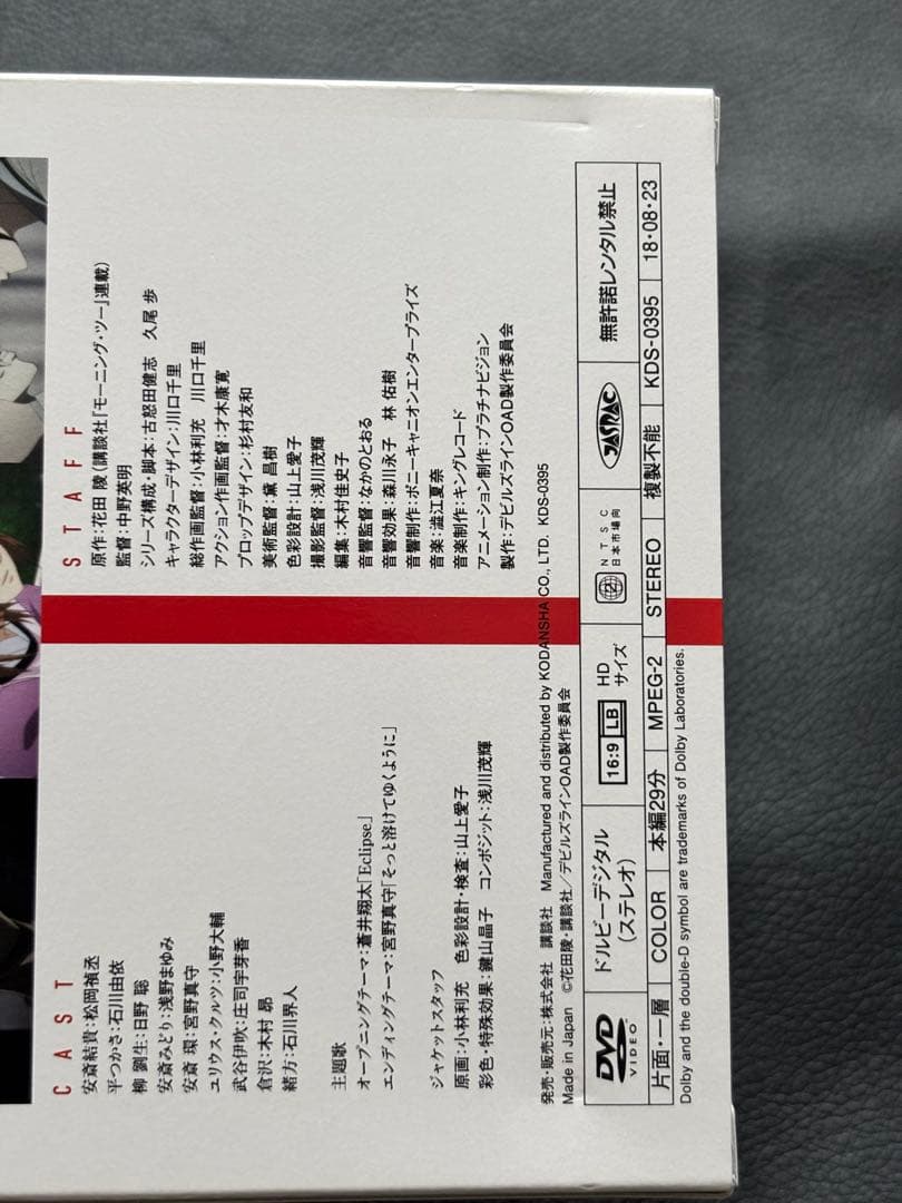 デビルズライン　全巻　特装版あり