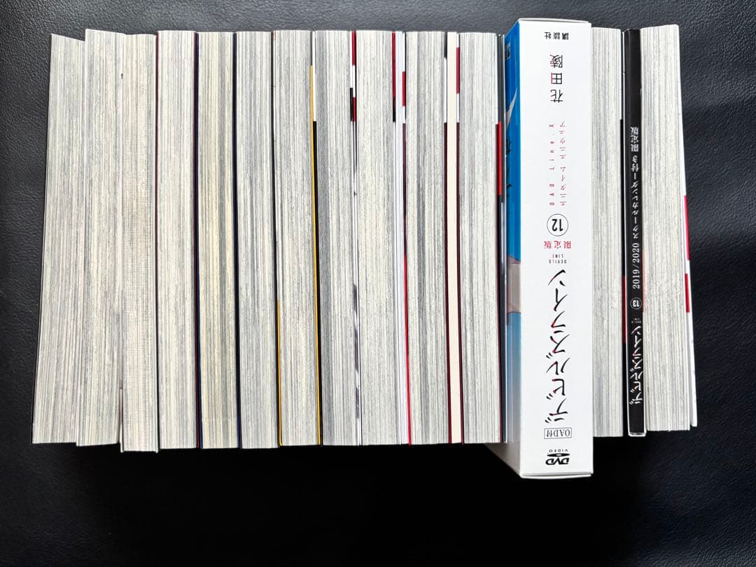 デビルズライン　全巻　特装版あり