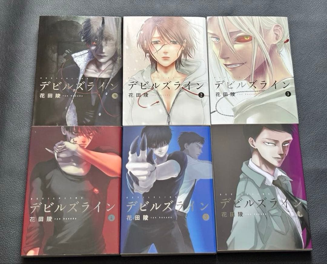 デビルズライン　全巻　特装版あり