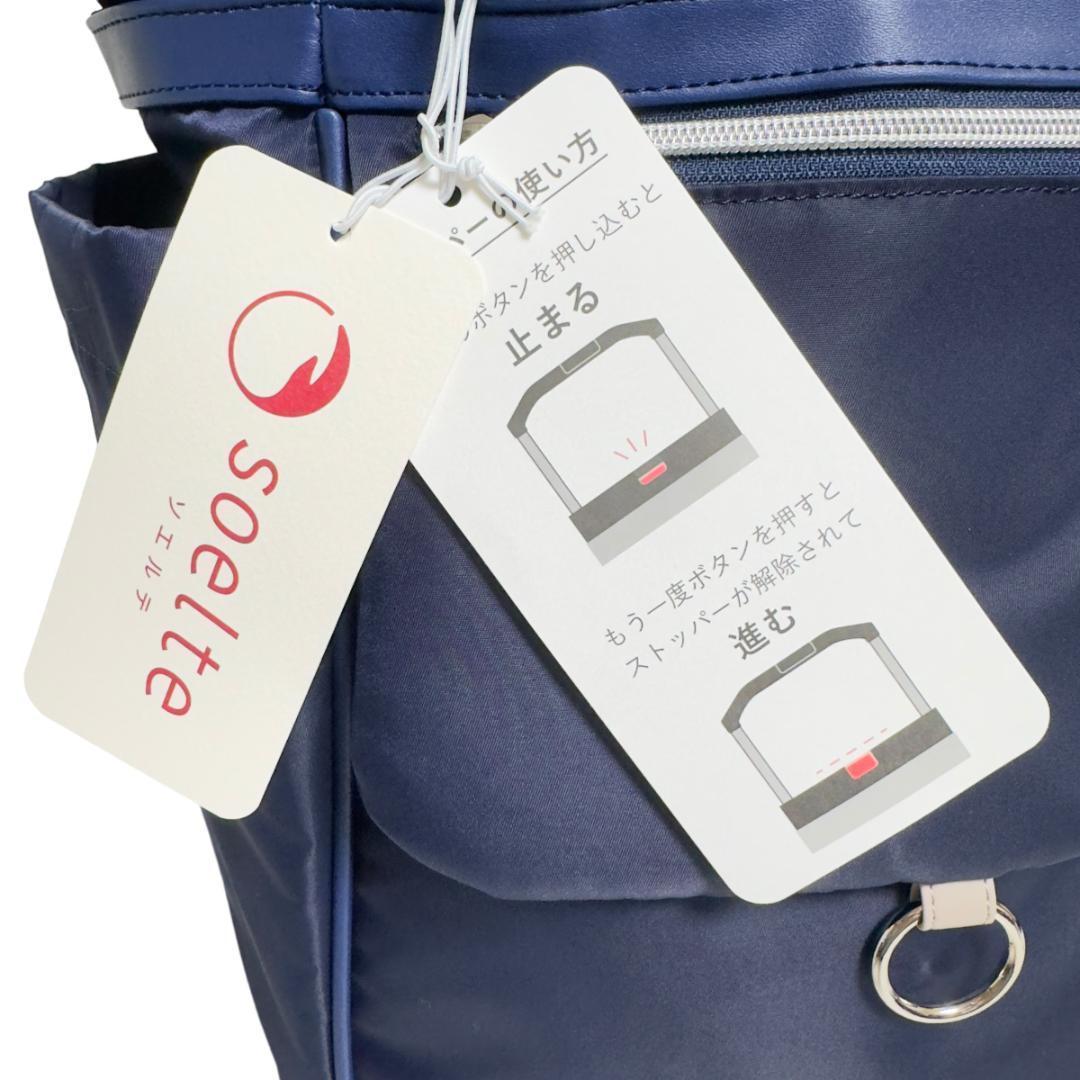 新品　ACE　ソエルテ オートゥイユ お買い物キャリー 21リットル　35981