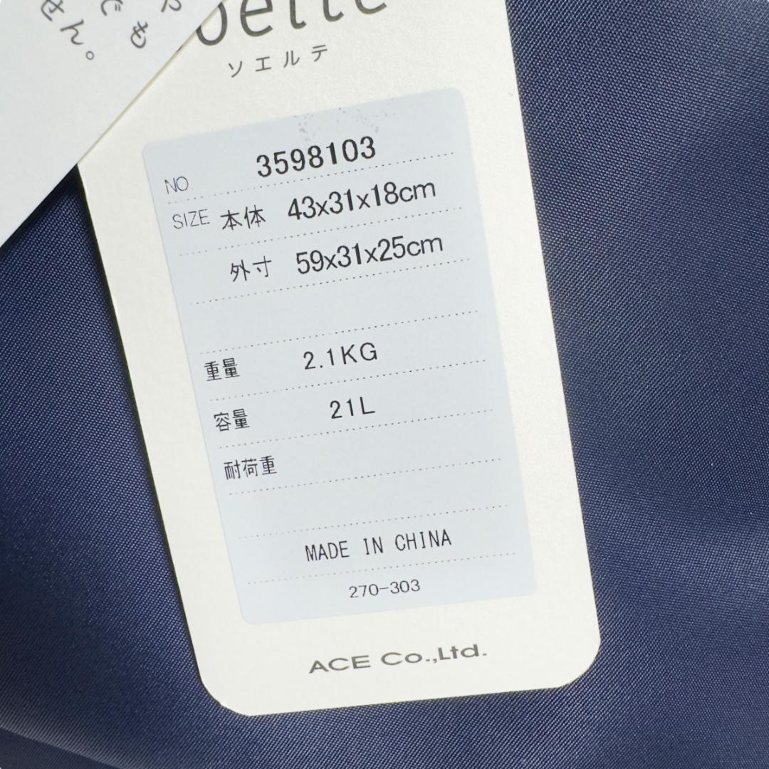 新品　ACE　ソエルテ オートゥイユ お買い物キャリー 21リットル　35981