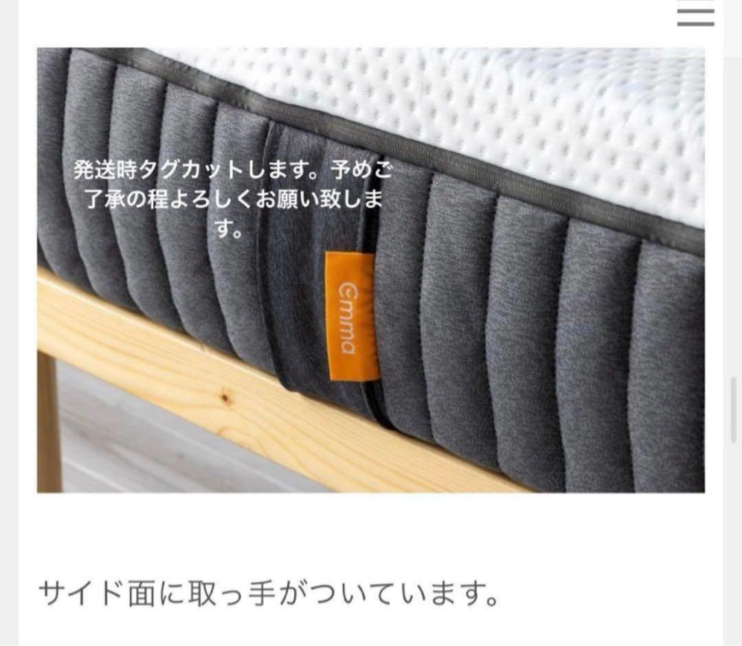 【全国送料無料】✨EmmaハイブリッV2✨シングル✨リユース品！タグカット品！