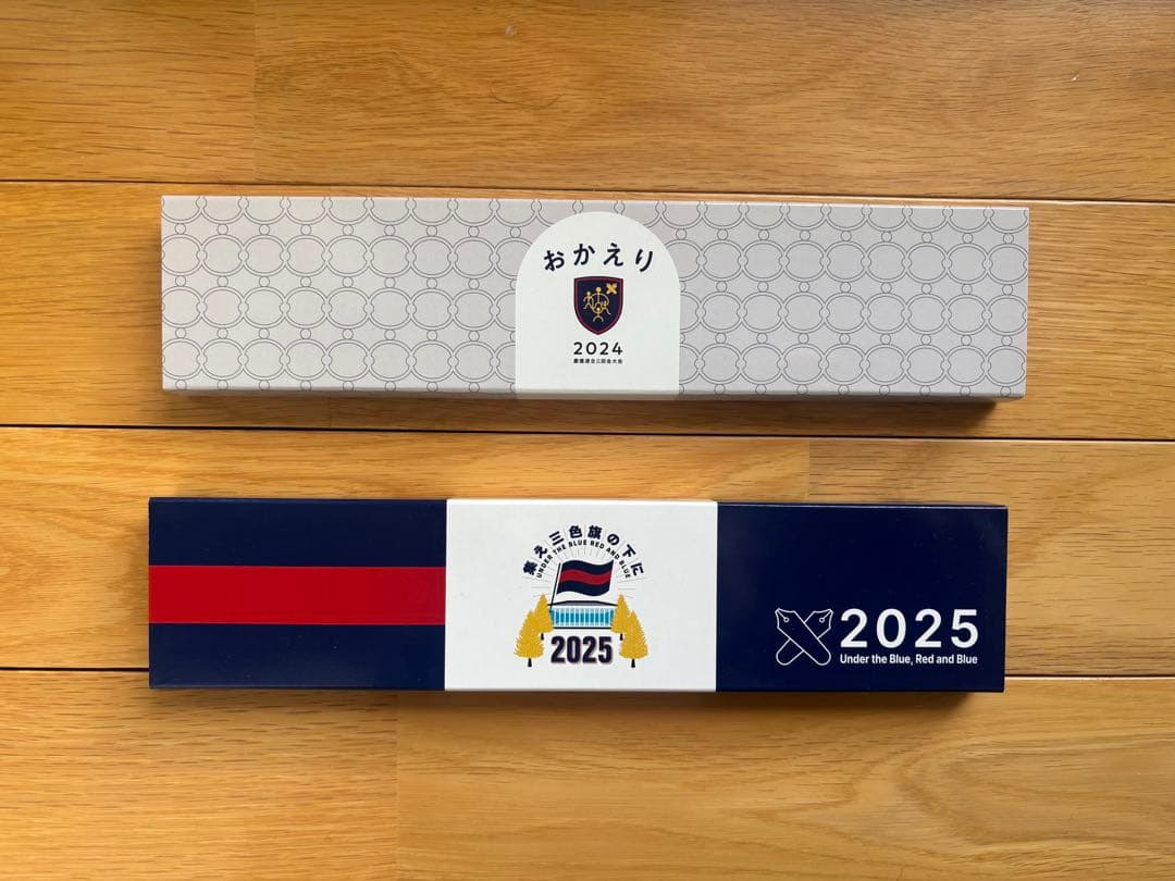 2024年&2025年 慶應連合三田会　記念モデル　腕時計2個