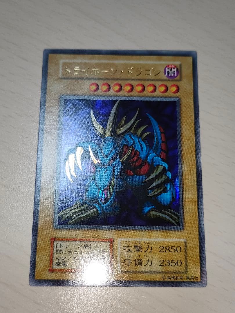 遊戯王 初期 1999年大会プロモ トライホーン ガーディアン カオス ケース付