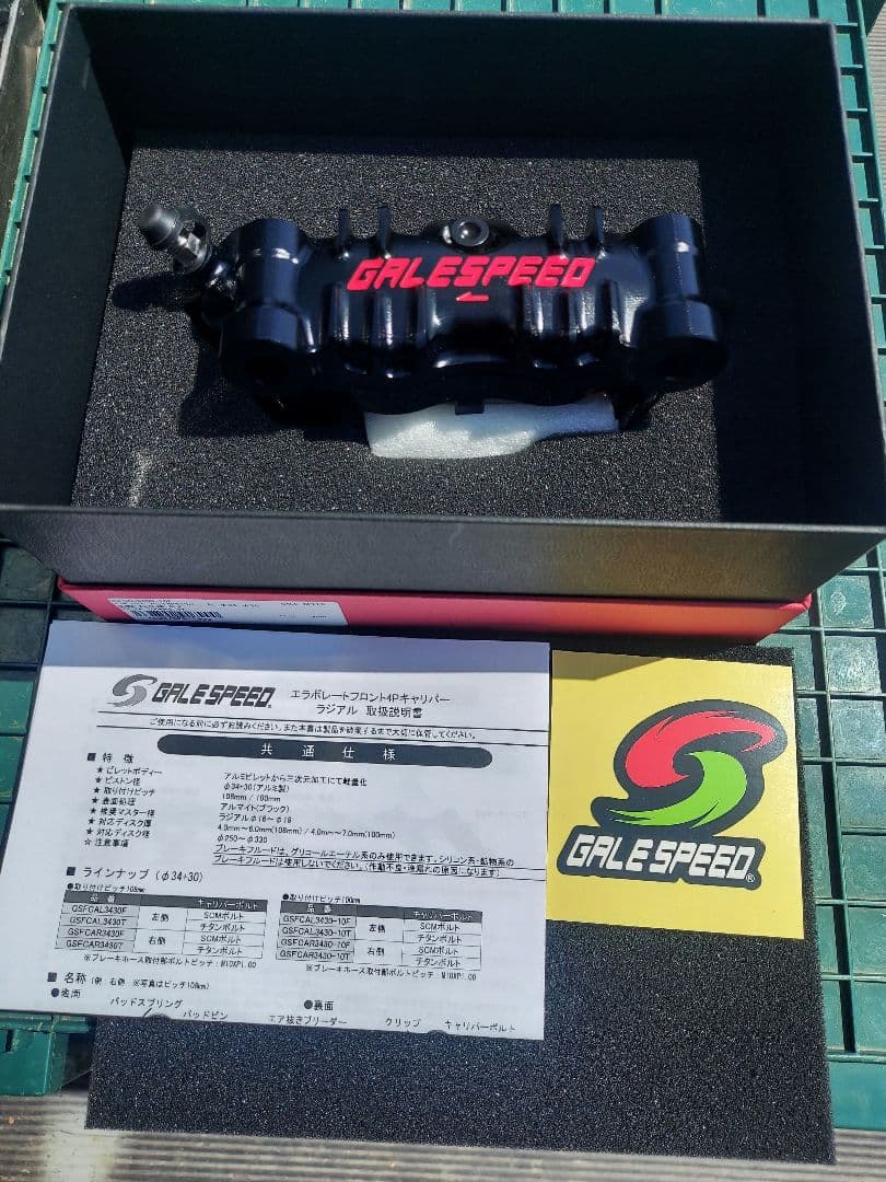 GALESPEED エラボレートフロント4Pキャリパー 左 ラジアル100mm
