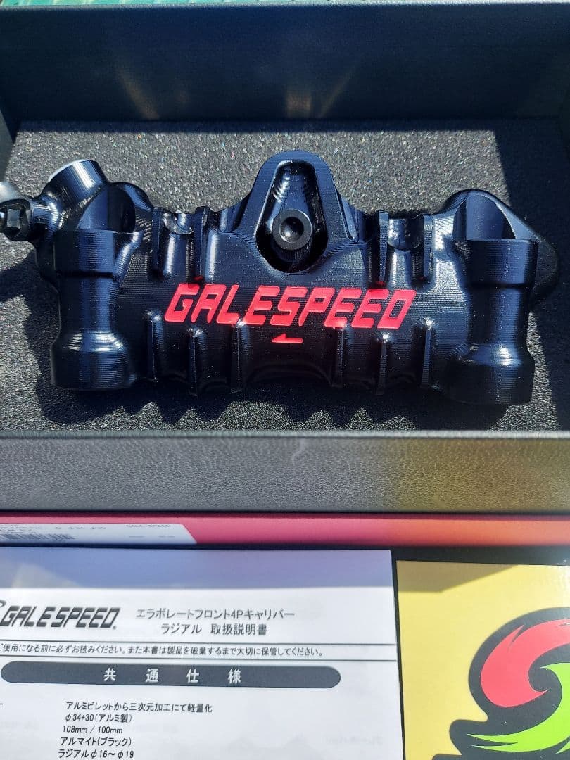 GALESPEED エラボレートフロント4Pキャリパー 左 ラジアル100mm