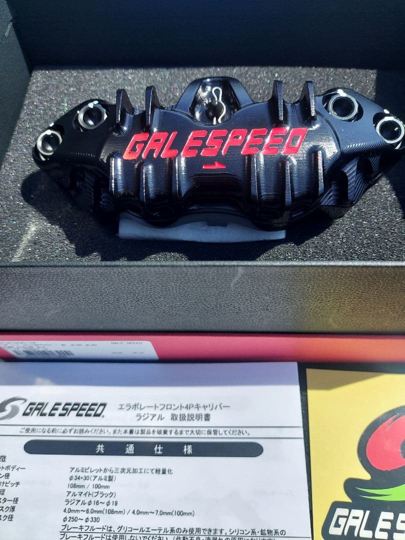 GALESPEED エラボレートフロント4Pキャリパー 左 ラジアル100mm