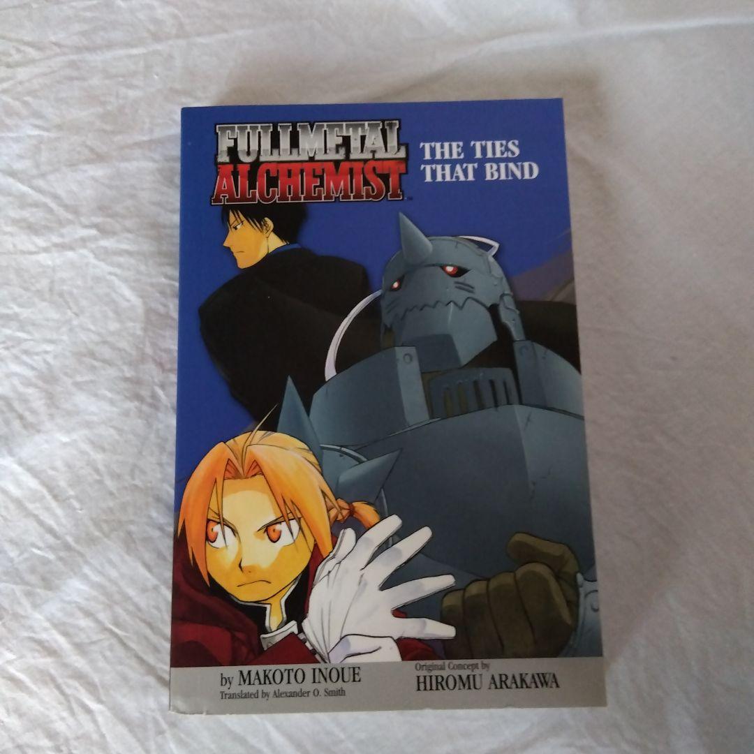 鋼の錬金術師　全巻 関連書籍 < THE TIES THAT BIND>